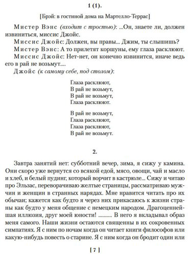 Книга Джойс Дж.: Дублинцы. Портрет художника в юности купить,NaN