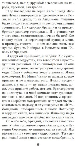 Книга Гандлевский С.: Трепанация черепа НРЗБ купить,NaN