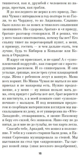 Книга Гандлевский С.: Трепанация черепа НРЗБ купить,NaN