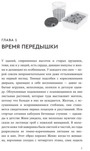 Книга Вереск Ю.: Всего хорошего купить,NaN