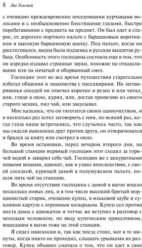 Книга Толстой Л. Н.: Крейцерова соната купить,NaN