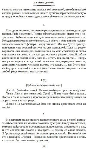 Книга Джойс Дж.: Дублинцы. Портрет художника в юности купить,NaN
