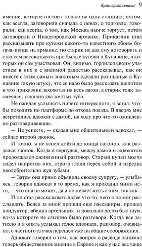 Книга Толстой Л. Н.: Крейцерова соната купить,NaN