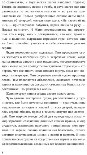 Книга Вереск Ю.: Всего хорошего купить,NaN