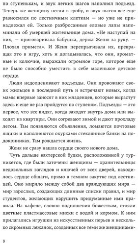 Книга Вереск Ю.: Всего хорошего купить,NaN
