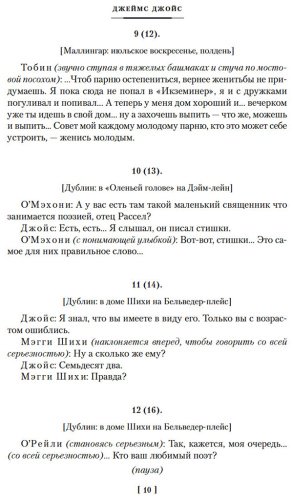 Книга Джойс Дж.: Дублинцы. Портрет художника в юности купить,NaN
