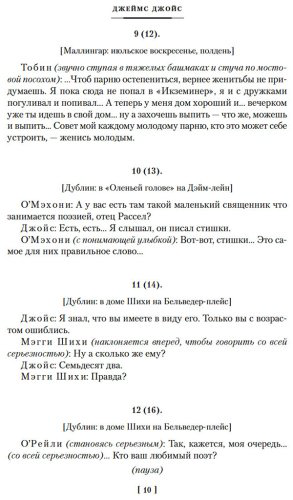Книга Джойс Дж.: Дублинцы. Портрет художника в юности купить,NaN