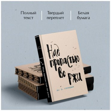 Книга Сэлинджер Дж. Д.: Над пропастью во ржи. Девять рассказов. Фрэнни и Зуи. Выше стропила, плотники. Симор - введение (комплект в 4 книгах) - ForteMarket Книга Сэлинджер Дж. Д.: Над пропастью во ржи. Девять рассказов. Фрэнни и Зуи. Выше стропила, плотники. Симор - введение (комплект в 4 книгах) купить,NaN