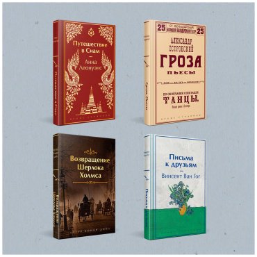 Книга Сэлинджер Дж. Д.: Над пропастью во ржи. Девять рассказов. Фрэнни и Зуи. Выше стропила, плотники. Симор - введение (комплект в 4 книгах) - ForteMarket Книга Сэлинджер Дж. Д.: Над пропастью во ржи. Девять рассказов. Фрэнни и Зуи. Выше стропила, плотники. Симор - введение (комплект в 4 книгах) купить,NaN