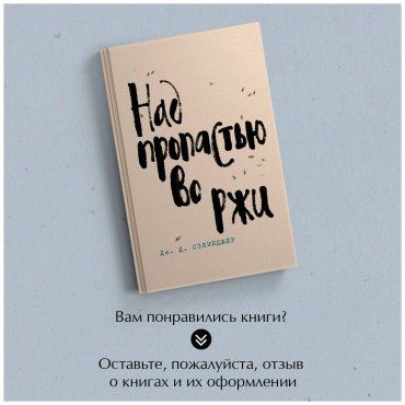 Книга Сэлинджер Дж. Д.: Над пропастью во ржи. Девять рассказов. Фрэнни и Зуи. Выше стропила, плотники. Симор - введение (комплект в 4 книгах) - ForteMarket Книга Сэлинджер Дж. Д.: Над пропастью во ржи. Девять рассказов. Фрэнни и Зуи. Выше стропила, плотники. Симор - введение (комплект в 4 книгах) купить,NaN