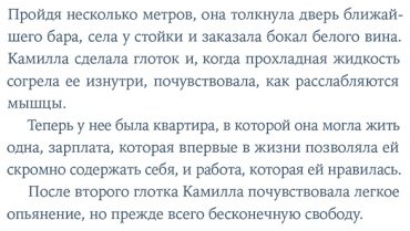 Книга Астраби С.: Сумма наших жизней купить,NaN