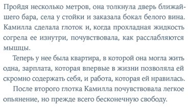 Книга Астраби С.: Сумма наших жизней купить,NaN