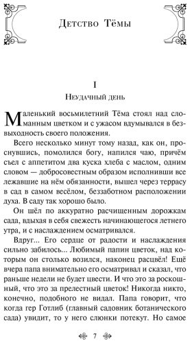 Книга Без автора: Гимназисты. Истории о мальчиках XIX века купить,NaN