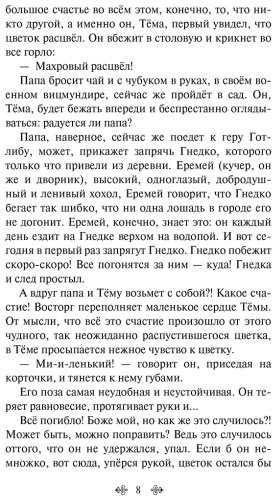Книга Без автора: Гимназисты. Истории о мальчиках XIX века купить,NaN