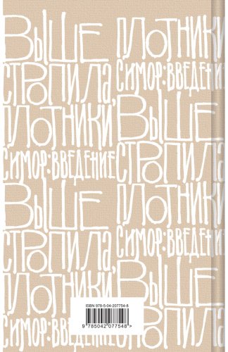 Книга Сэлинджер Дж. Д.: Над пропастью во ржи. Девять рассказов. Фрэнни и Зуи. Выше стропила, плотники. Симор - введение (комплект в 4 книгах) - ForteMarket Книга Сэлинджер Дж. Д.: Над пропастью во ржи. Девять рассказов. Фрэнни и Зуи. Выше стропила, плотники. Симор - введение (комплект в 4 книгах) купить,NaN