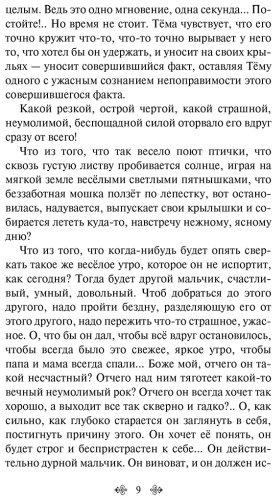 Книга Без автора: Гимназисты. Истории о мальчиках XIX века купить,NaN