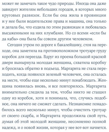 Книга Астраби С.: Сумма наших жизней купить,NaN