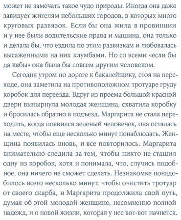 Книга Астраби С.: Сумма наших жизней купить,NaN
