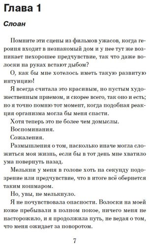 Книга Модглин К.: Западня купить,NaN