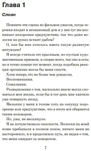 Книга Модглин К.: Западня купить,NaN