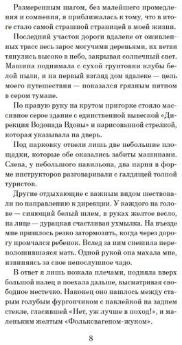 Книга Модглин К.: Западня купить,NaN