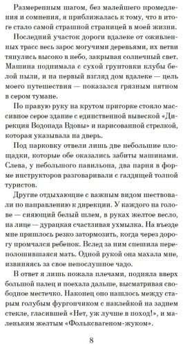 Книга Модглин К.: Западня купить,NaN