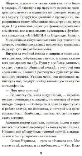 Книга Модглин К.: Западня купить,NaN