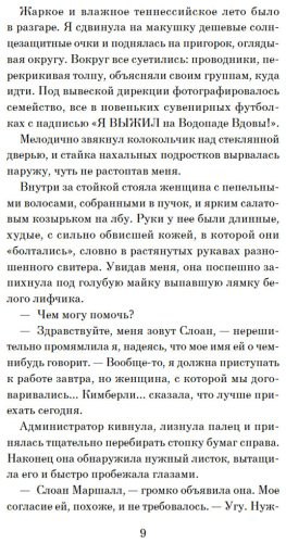Книга Модглин К.: Западня купить,NaN