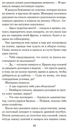 Книга Модглин К.: Западня купить,NaN