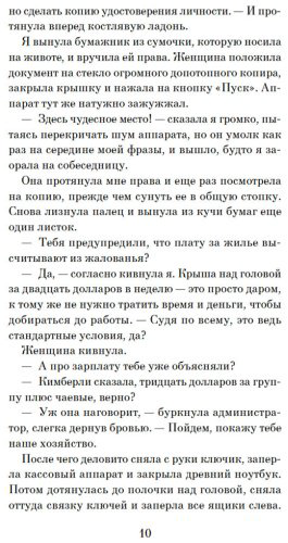 Книга Модглин К.: Западня купить,NaN