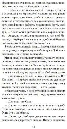 Книга Модглин К.: Западня купить,NaN