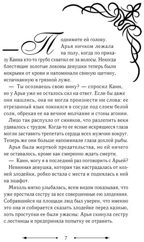 Книга Сансоби: Злодейка, перевернувшая песочные часы. Книга 1 (новелла) купить,NaN