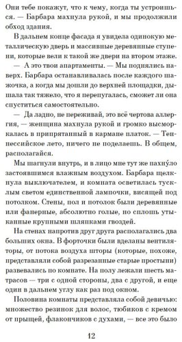 Книга Модглин К.: Западня купить,NaN