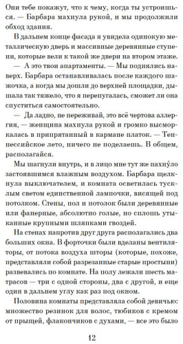 Книга Модглин К.: Западня купить,NaN