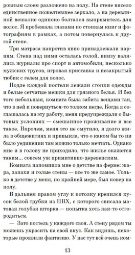Книга Модглин К.: Западня купить,NaN