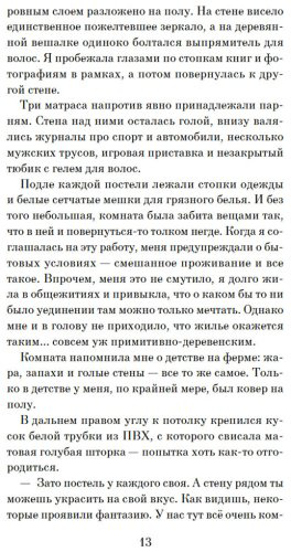 Книга Модглин К.: Западня купить,NaN
