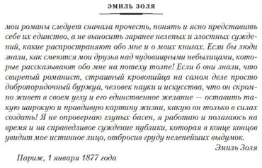 Книга Золя Э.: Западня. Творчество (с илл.) купить,NaN