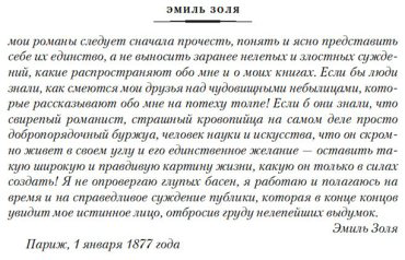 Книга Золя Э.: Западня. Творчество (с илл.) купить,NaN