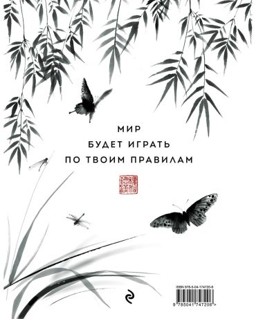 Книга Виногродский Б. Б.: Практический курс управления переменами. Шедевры китайской мудрости купить,NaN