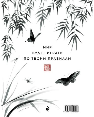 Книга Виногродский Б. Б.: Практический курс управления переменами. Шедевры китайской мудрости купить,NaN