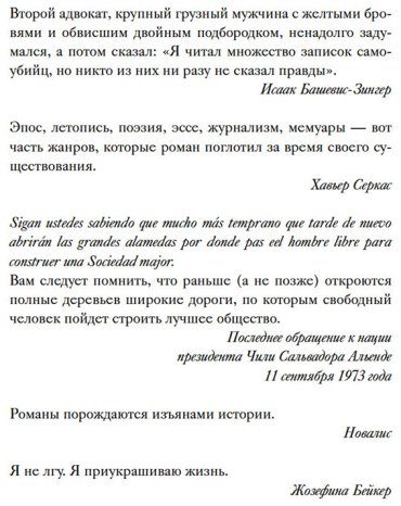 Книга Дорфман А.: Музей суицида купить,NaN