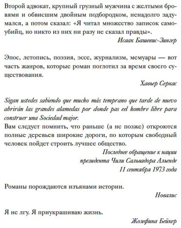 Книга Дорфман А.: Музей суицида купить,NaN