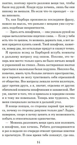 Книга Модглин К.: Западня купить,NaN