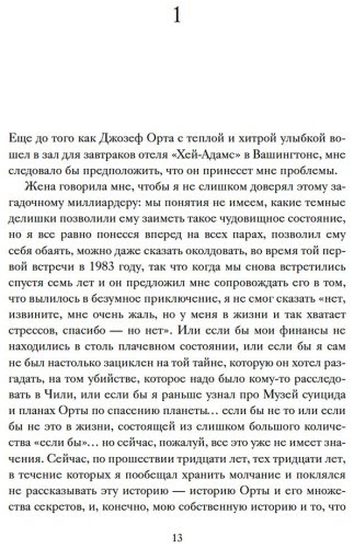 Книга Дорфман А.: Музей суицида купить,NaN