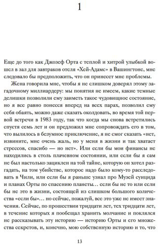 Книга Дорфман А.: Музей суицида купить,NaN