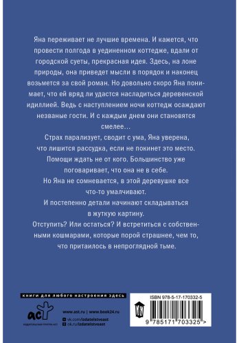Книга Стоун Лиза: Коттедж купить,NaN