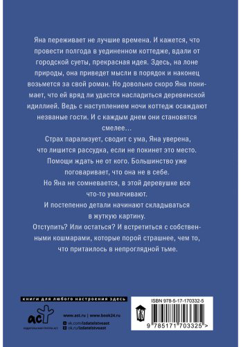 Книга Стоун Лиза: Коттедж купить,NaN