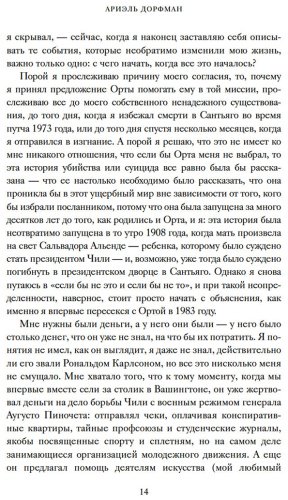 Книга Дорфман А.: Музей суицида купить,NaN