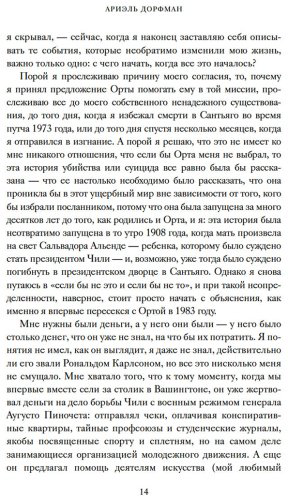 Книга Дорфман А.: Музей суицида купить,NaN