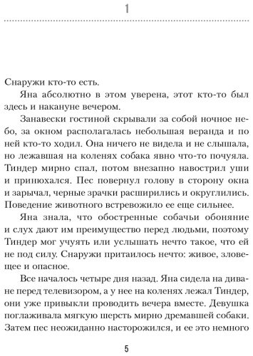 Книга Стоун Лиза: Коттедж купить,NaN